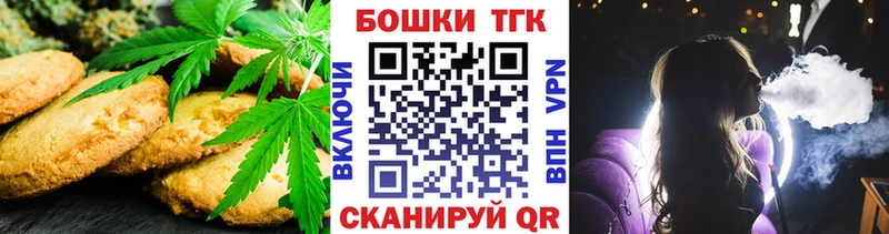 Печенье с ТГК конопля  это состав  Рыбинск 