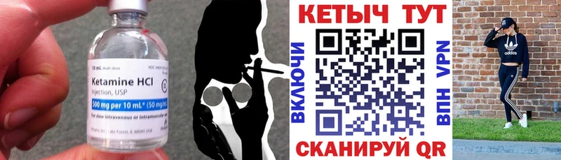 КЕТАМИН ketamine Рыбинск