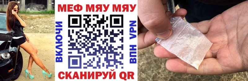 Мефедрон мяу мяу blacksprut tor Рыбинск